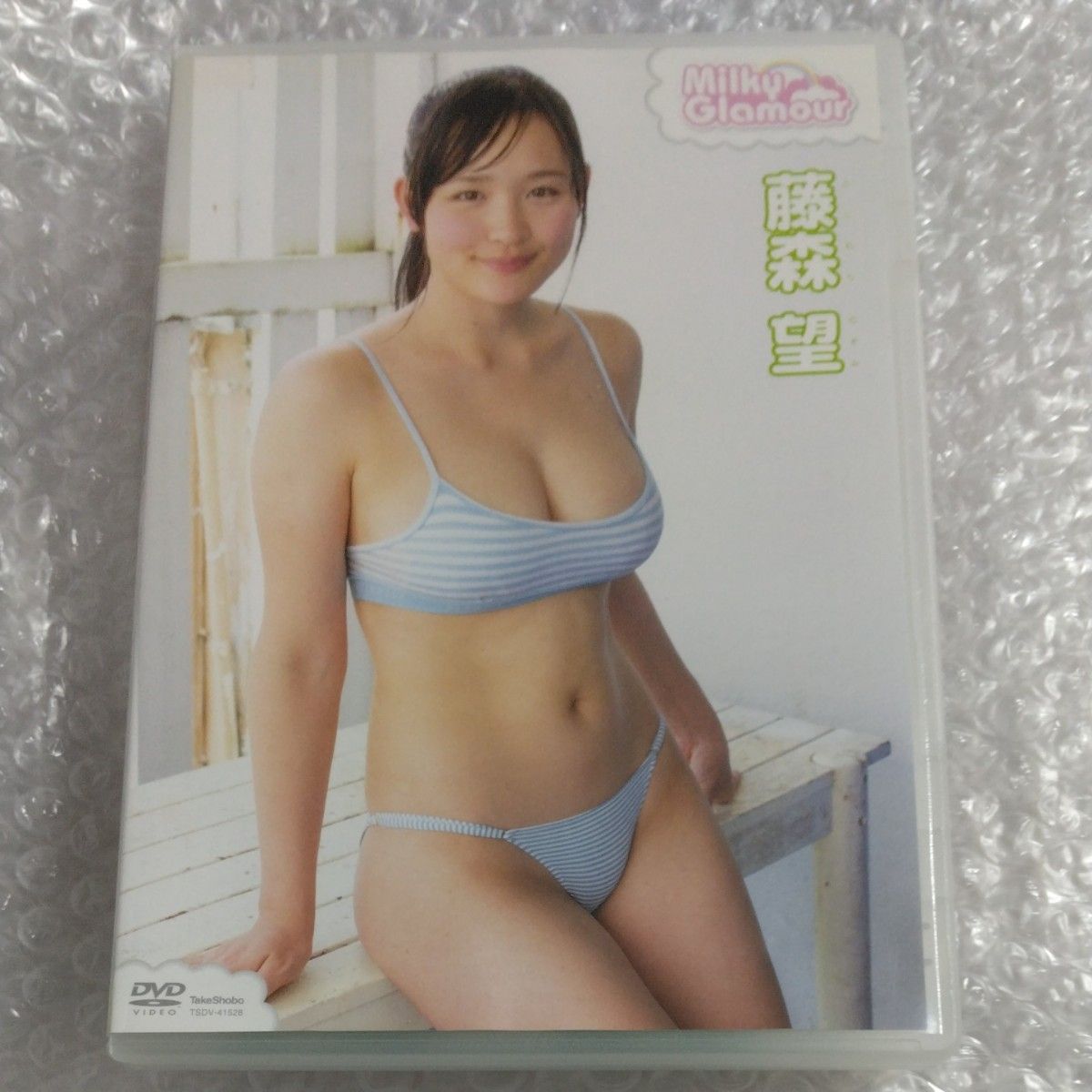 藤森望　Milky Glamour   DVD　ミルキー　グラマー　 アイドル　イメージ　グラビア