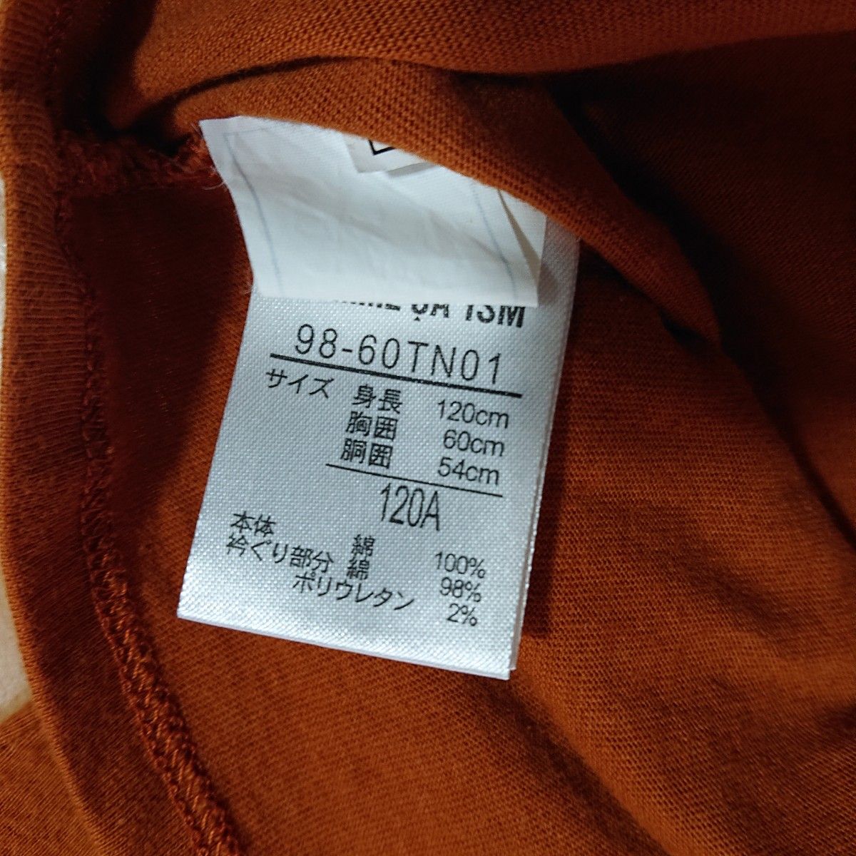 COMME CA ISM コムサイズム 120cm  長袖Tシャツ  ロンT テコラッタ オレンジ