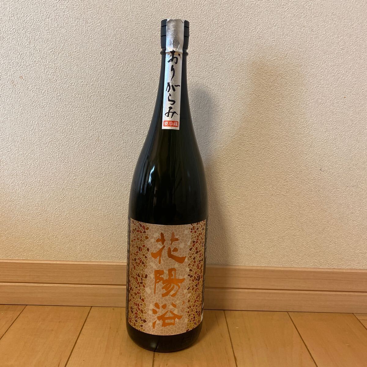 日本酒　花陽浴　さけ武蔵　純米大吟醸　無濾過生原酒おりがらみ1800ml_画像1