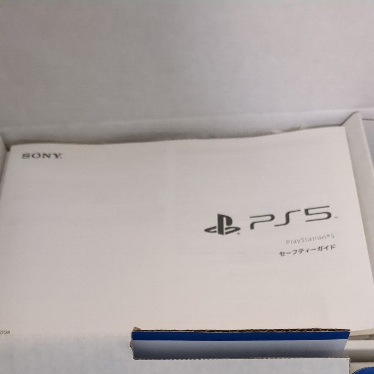 【最終値下げ】PlayStation5 CFI-1200A SONY ディスクドライブ搭載モデル