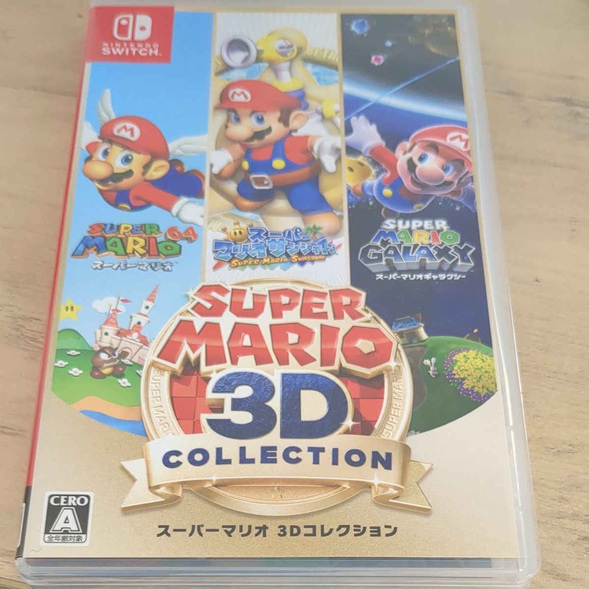 スーパーマリオ3Dコレクション Nintendo Switchソフト