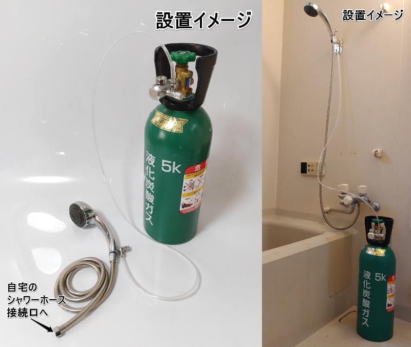 高濃度炭酸シャワー　炭酸ナノバブル発生器　高濃度 炭酸泉　ミストシャワーヘッド　CO2レギュレーター　炭酸水 ミドボン　ミラブル