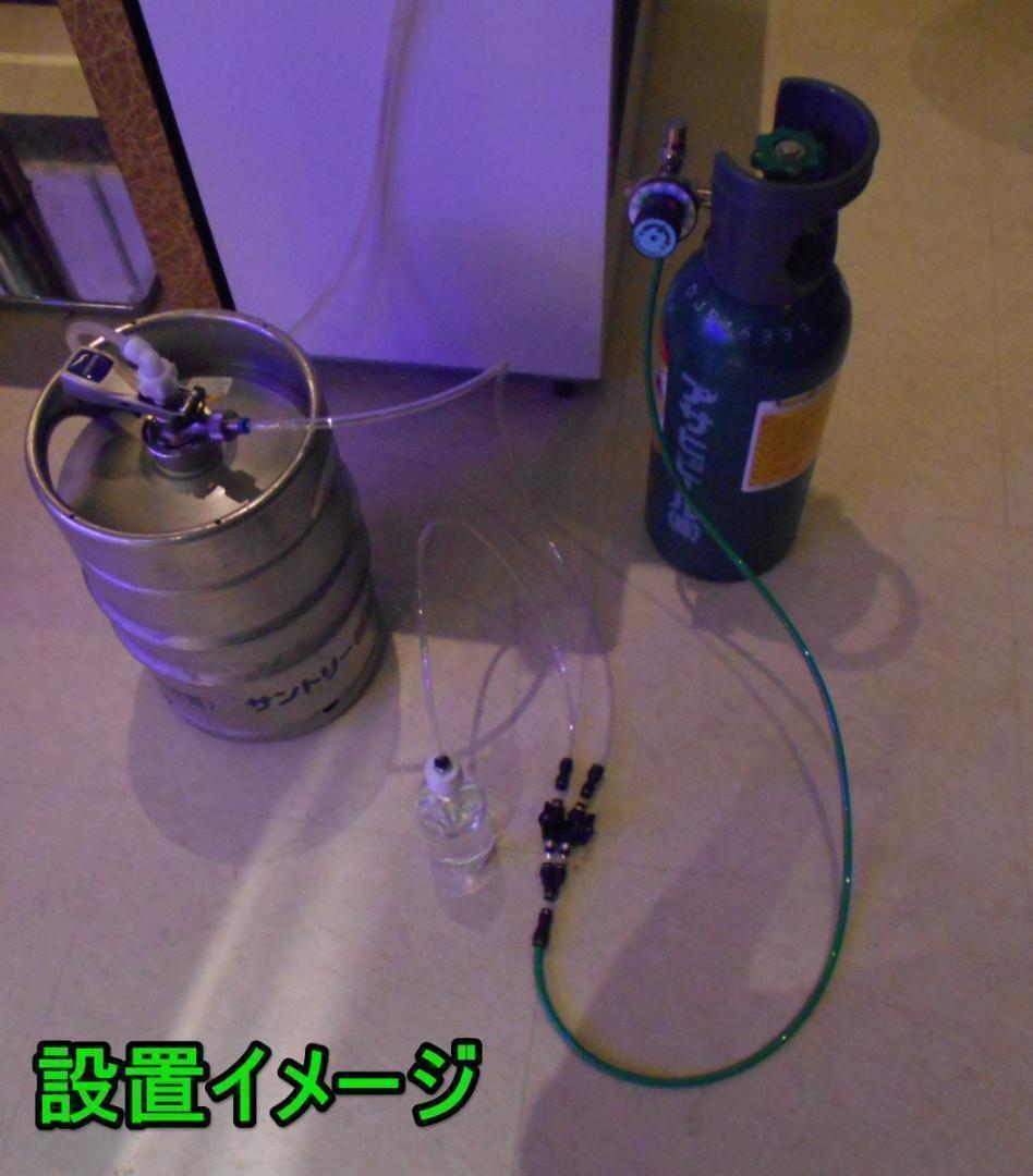 ビールサーバー で炭酸水製作 ステン蓋10個付 CO２レギュレーター ミドボン 強炭酸水製作可能 炭酸水製造機 ビール ハイボール ワインの画像5