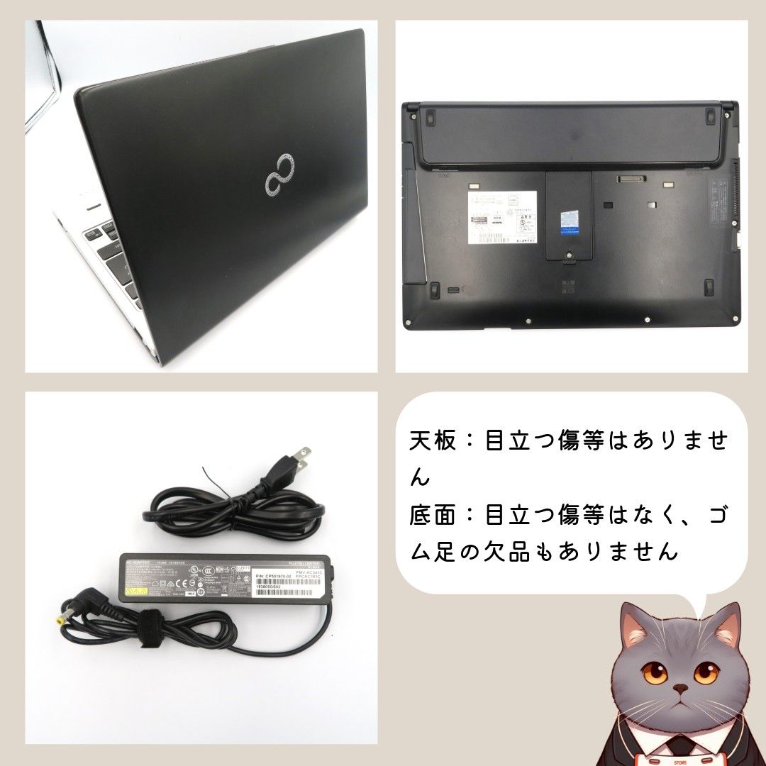ノートパソコン 富士通 LIFEBOOK S937/SX Core i5 メモリ8GB SSD256GB Office2021