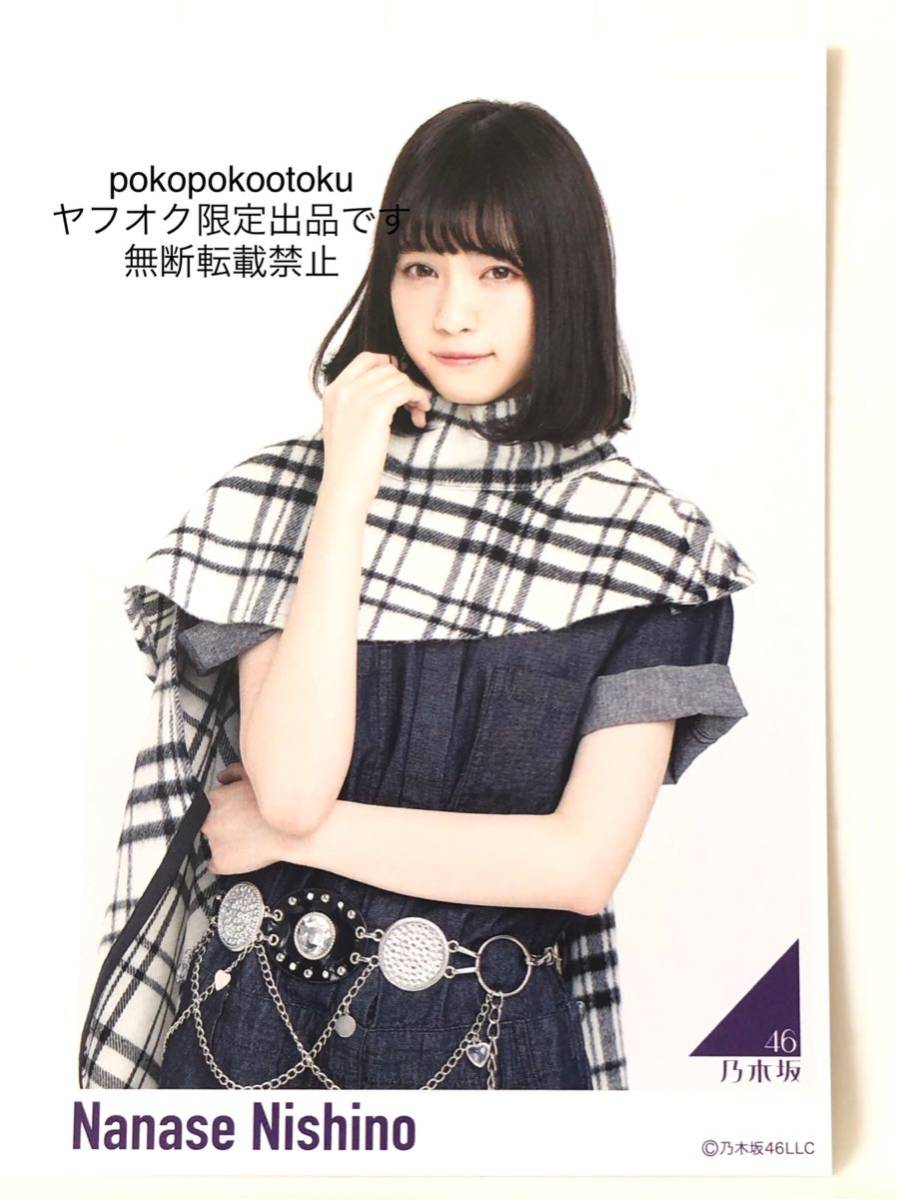 ヤフオク 公式グッズ 西野七瀬 乃木坂46 ポストカード 1 ヤフオク 公式グッズ 西野七瀬 乃木坂46 ポストカード 1