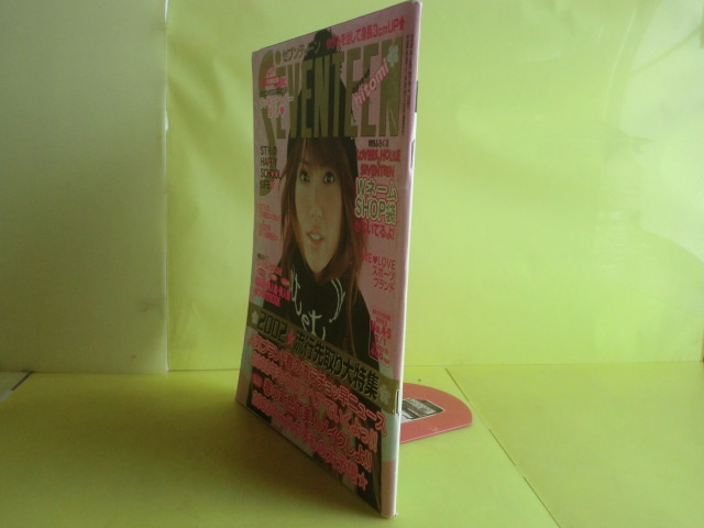 【セブンティーン：表紙・hitomi】 2002年2月1日号 付録欠け 1311号 ㌻欠け 薄い経年焼けの画像2