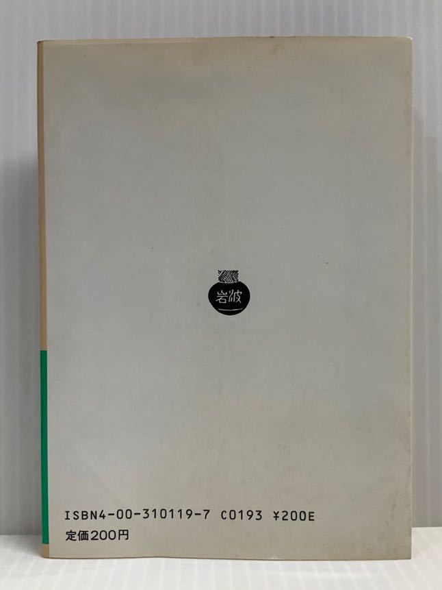 夢十夜 他二篇 　夏目漱石／著　岩波文庫　小説 読書 本 隙間時間 書籍 文豪 千円札 文鳥 永日小品 短編集 短篇 孤独 百年待っていて下さい