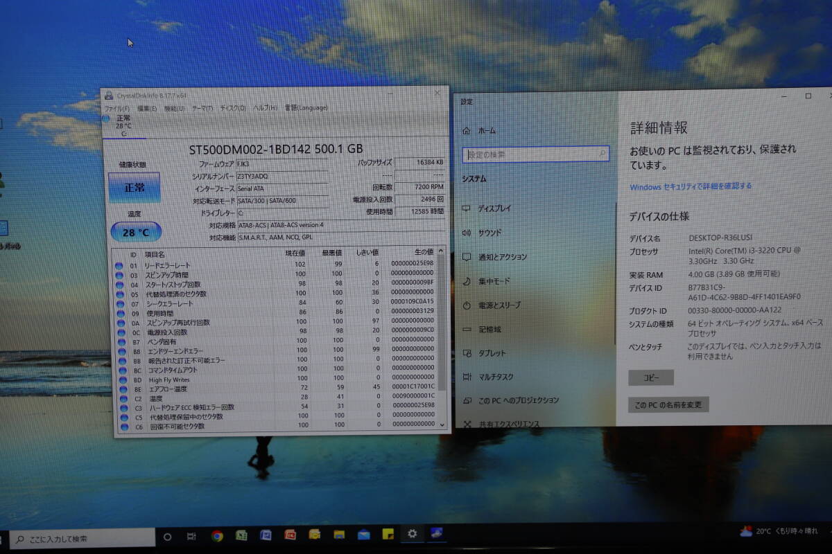 富士通 Esprimo D551/GX i3-3220 3.3GHz 4GB HDD500GB Windows10pro 中古動作品の画像2