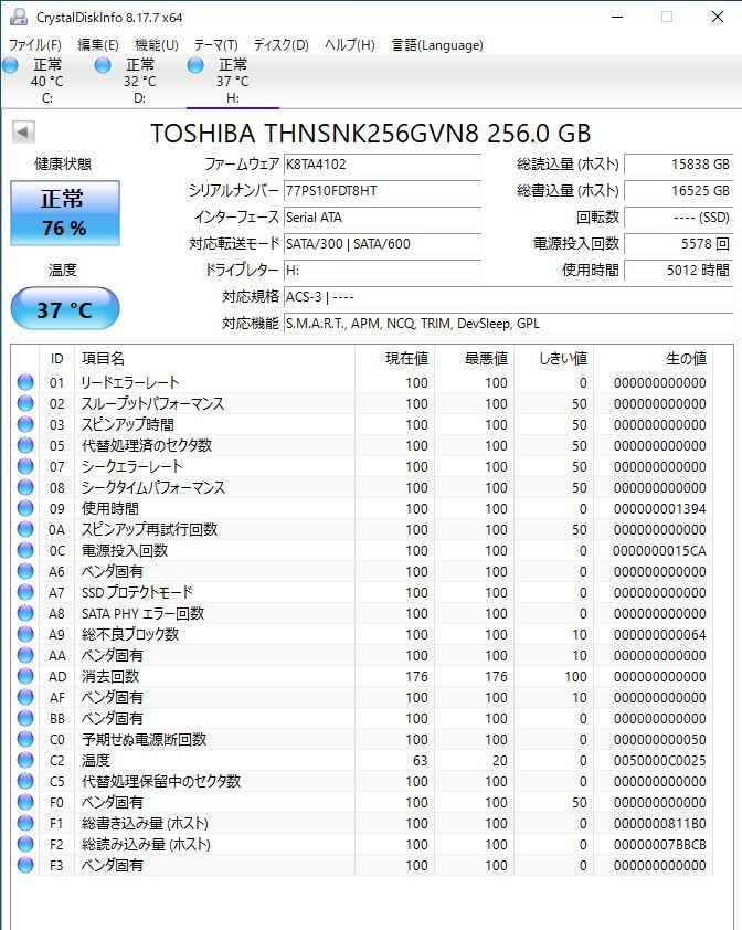 SSD m.2 256GB thnsk256gvn8 5012Hr 東芝 中古動作品の画像3