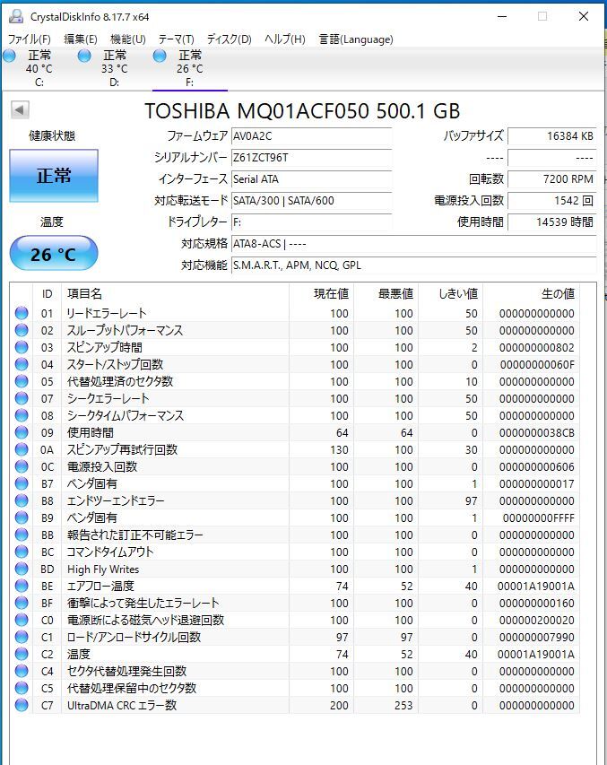 HDD 500GB 2.5 MQ01ABF050 MQ01ACF050 2個まとめて 13123,14539時間 中古動作品の画像3