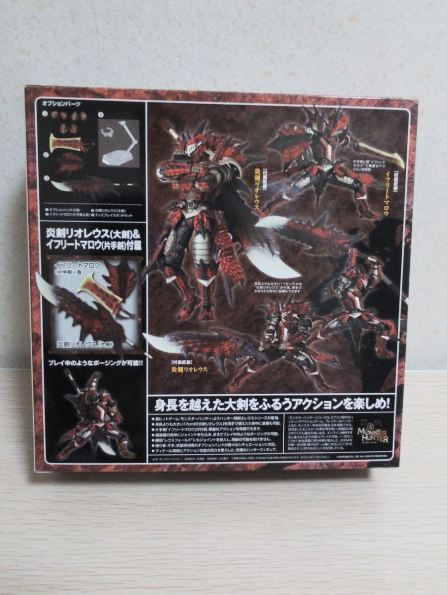 【新品未開封】海洋堂 ハンター 男剣士 レウスシリーズ HUNTER モンハン モンスターハンター フィギュア リボルテックヤマグチ の画像2