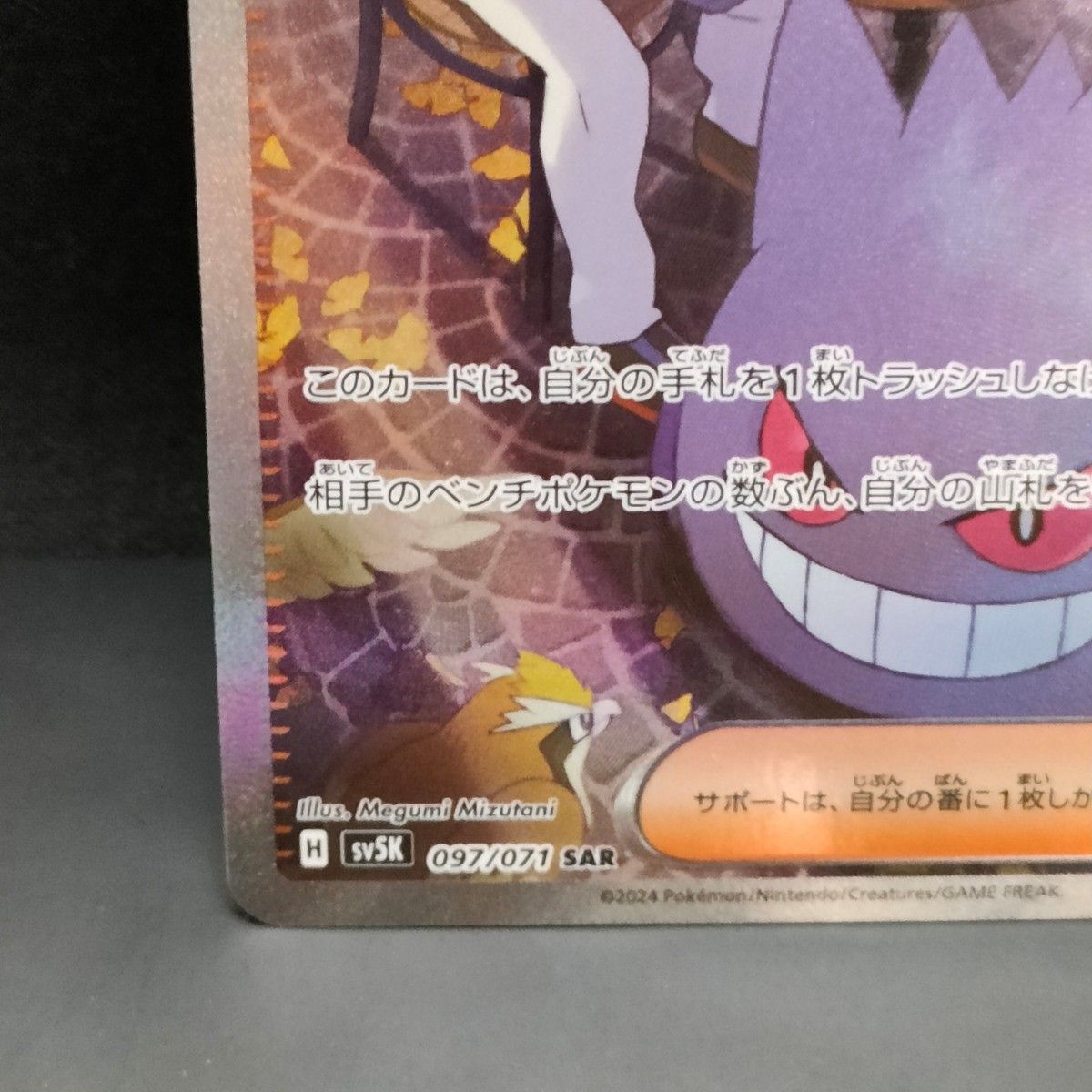 マツバの確信 SAR ポケモンカード ワイルドフォース|Yahoo マツバの確信 SAR ポケモンカード ワイルドフォース|Yahoo