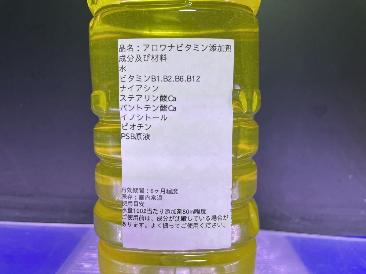 アロワナ ビタミン添加剤 500ml （SAMURAI美）2本セットの画像2