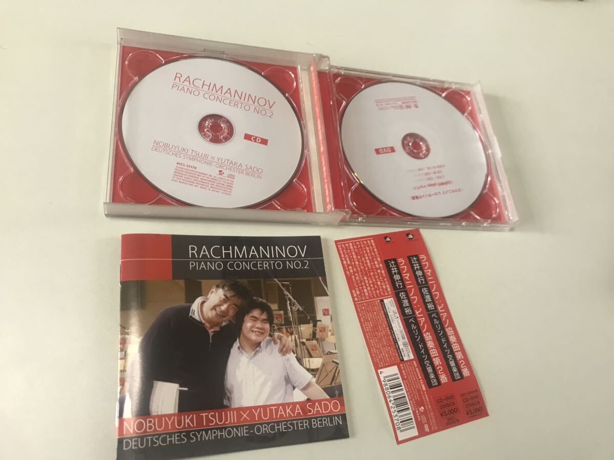 ラフマニノフ ピアノ協奏曲第2番 辻井伸行 佐渡裕 ベルリン・ドイツ交響楽団 CD の画像3