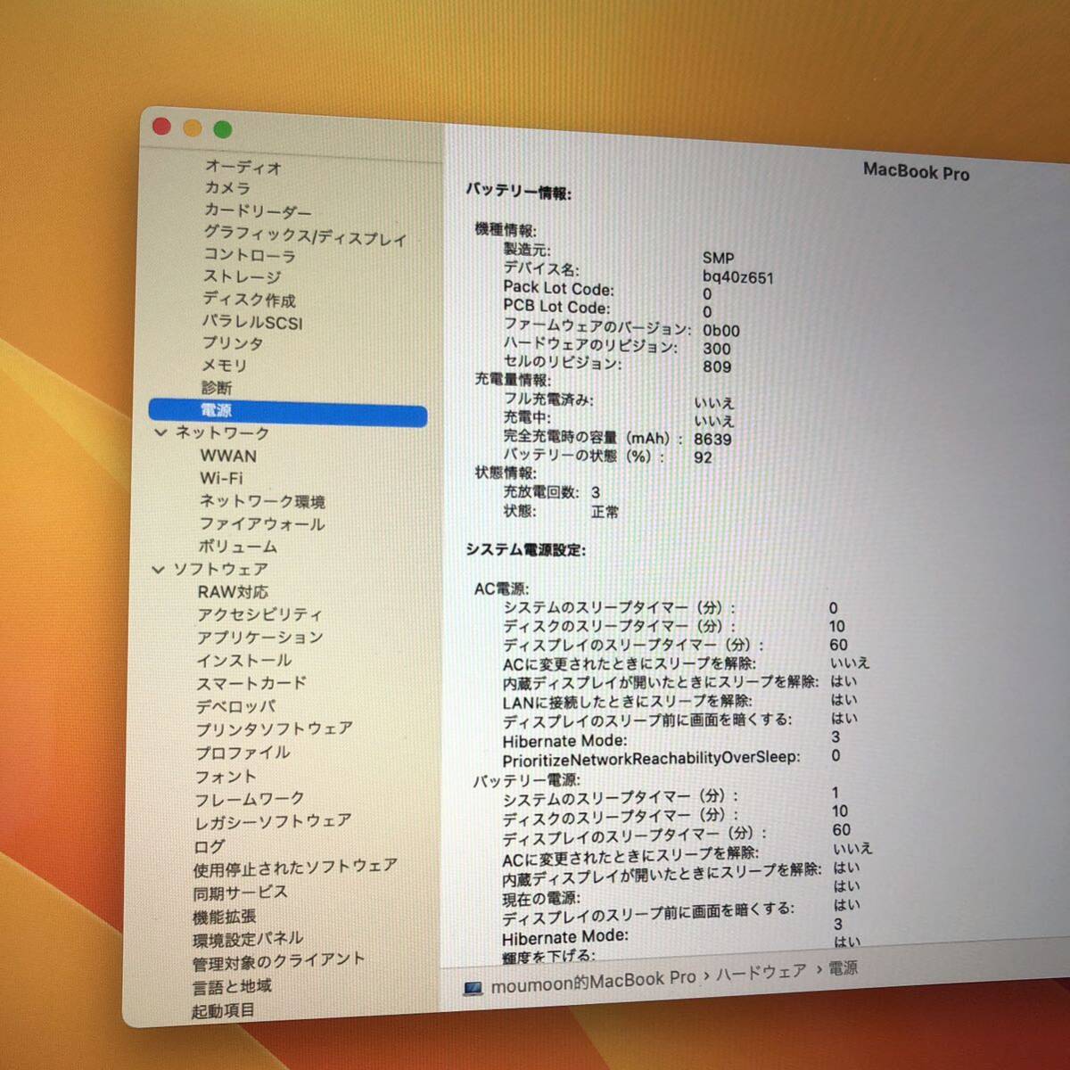 【1円〜】MacBook Pro 2019 16インチ スペースグレイ i9_画像8