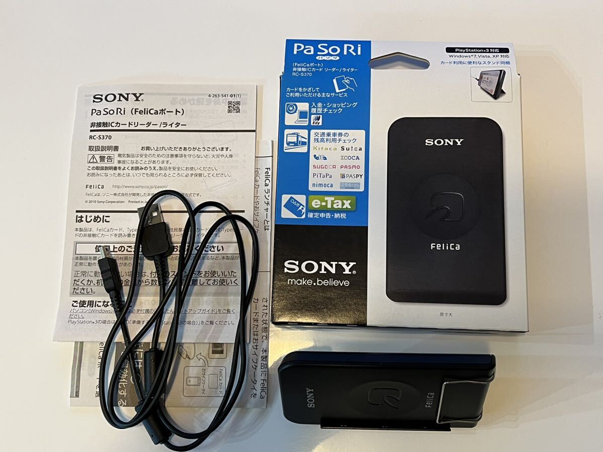 SONY RC-S370 パソリ 非接触ICカードリーダー e-Tax 日本製_画像1