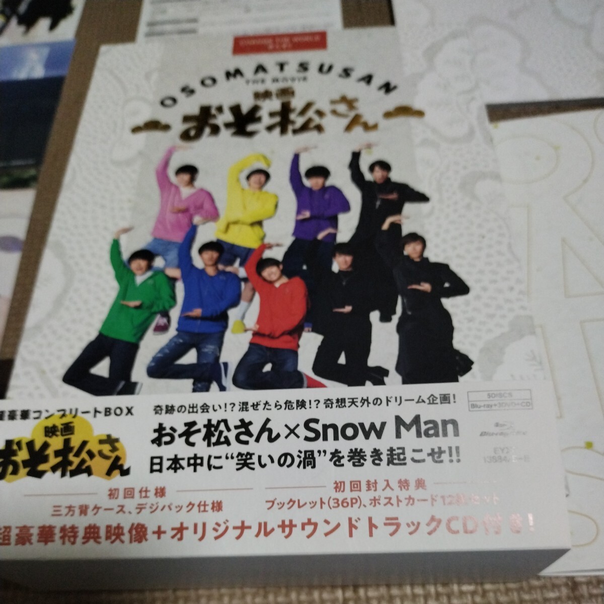 初回仕様 初回封入特典 おそ松さん dvdボックスセット snow man スノーマンの画像2