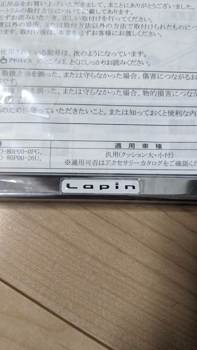 ★新品未使用★スズキ純正 アルトラパンロゴ ナンバープレートリム 9911D-80R00-OPG ナンバープレート 2枚セット SUZUKI アルトラパンの画像3