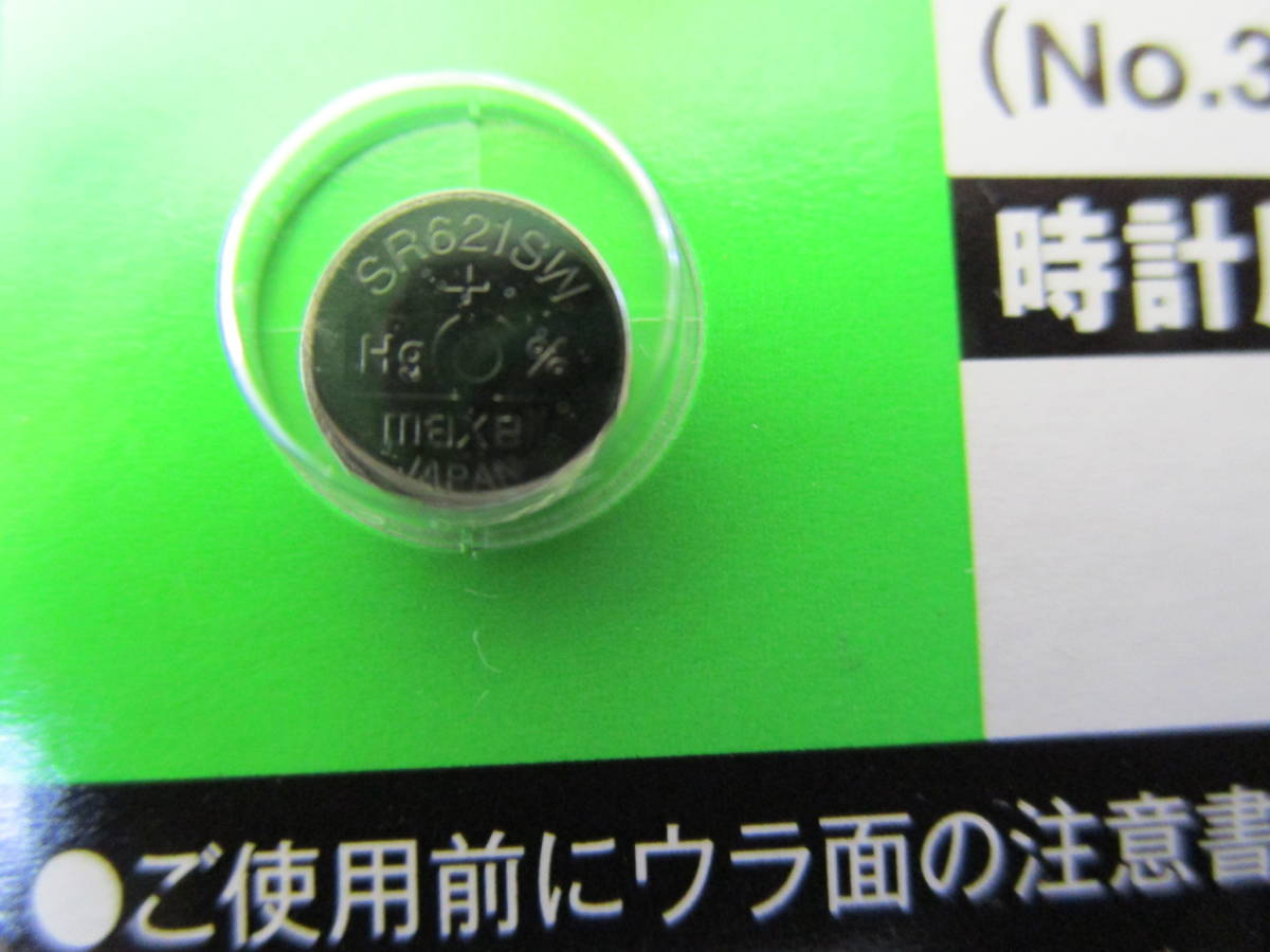 マクセル　JAPAN#ＳＲ６２１ＳＷ（364)。maxel　時計電池　国産Ｈｇ０％　１個￥１００　即決！同梱可　送料￥８４_マクセル最新　日本製Ｈｇ０％