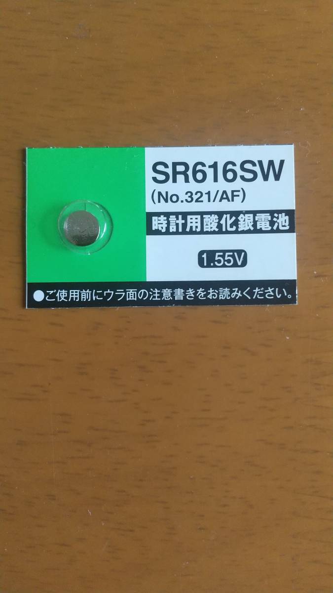 マクセルJAPAN＃ＳＲ６１６ＳＷ（321) 。maxel 日本製、時計電池、Ｈｇ０％ １個￥１３０ 即決！ 同梱可 送料￥８４の画像1