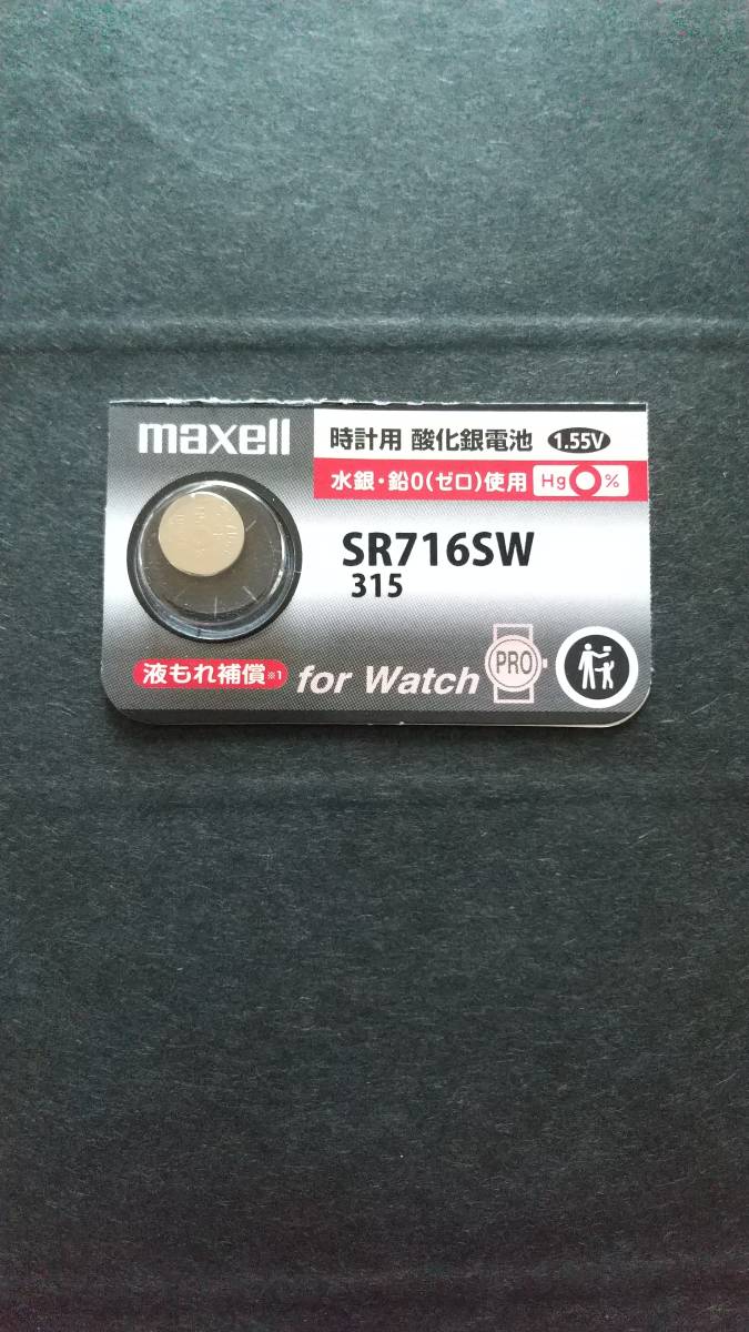 マクセル 最新型 純正パック、ＳＲ７１６ＳＷ（315) maxel 時計電池 Ｈｇ０％ １個￥１８０ 同梱可 送料￥８４の画像1