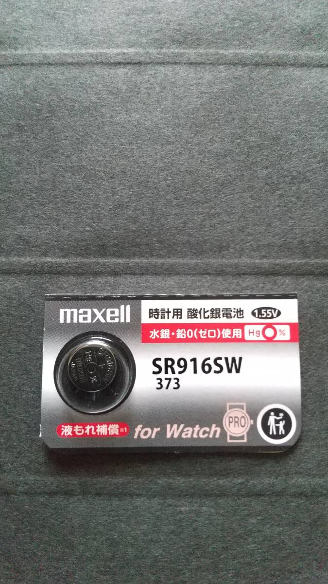 マクセル☆最新型　純正パック、ＳＲ９１６ＳＷ（373)　maxel　時計電池　Ｈｇ０％　１個￥１８０　同梱可　送料￥８４　_最新型　使用推奨期限2026年01月
