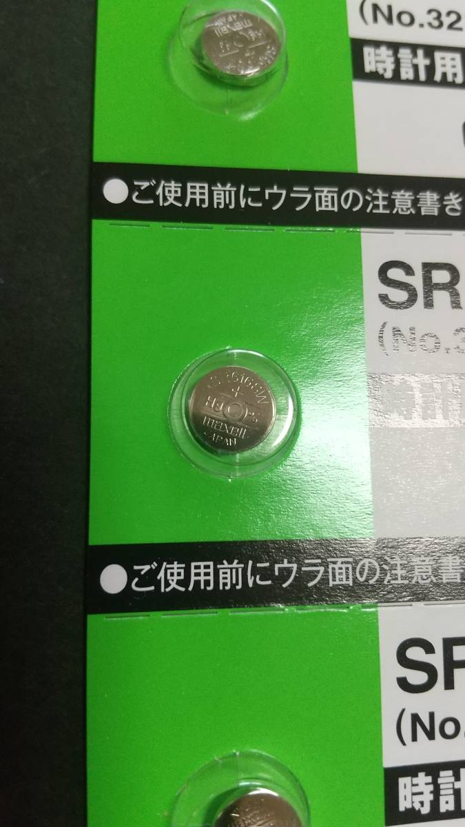 ５個セット*JAPAN　マクセル。ＳＲ６１６ＳＷ（321)、時計電池　maxel　日本製　Ｈｇ０％　5個￥５５０　同梱可　送料￥８４_画像2