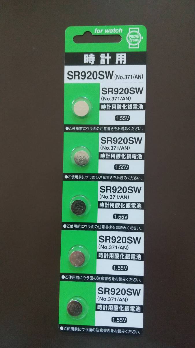 ５個セット＃JAPAN マクセル。ＳＲ９２０ＳＷ（371)、時計電池 maxell、0％Hg。5個￥５５０ 同梱可 送料￥８４の画像1