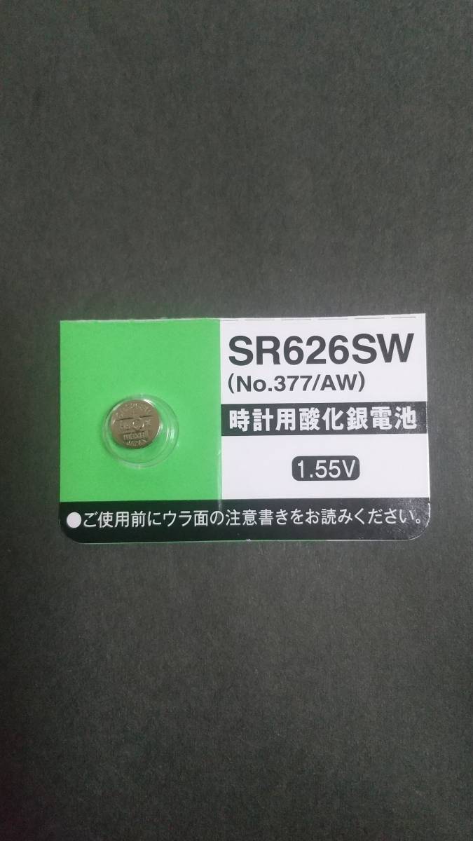 マクセル＊ＳＲ６２６ＳＷ（377)。時計電池、JAPAN maxell Ｈｇ０％ １個￥１００ 即決！同梱可 送料￥８４の画像1