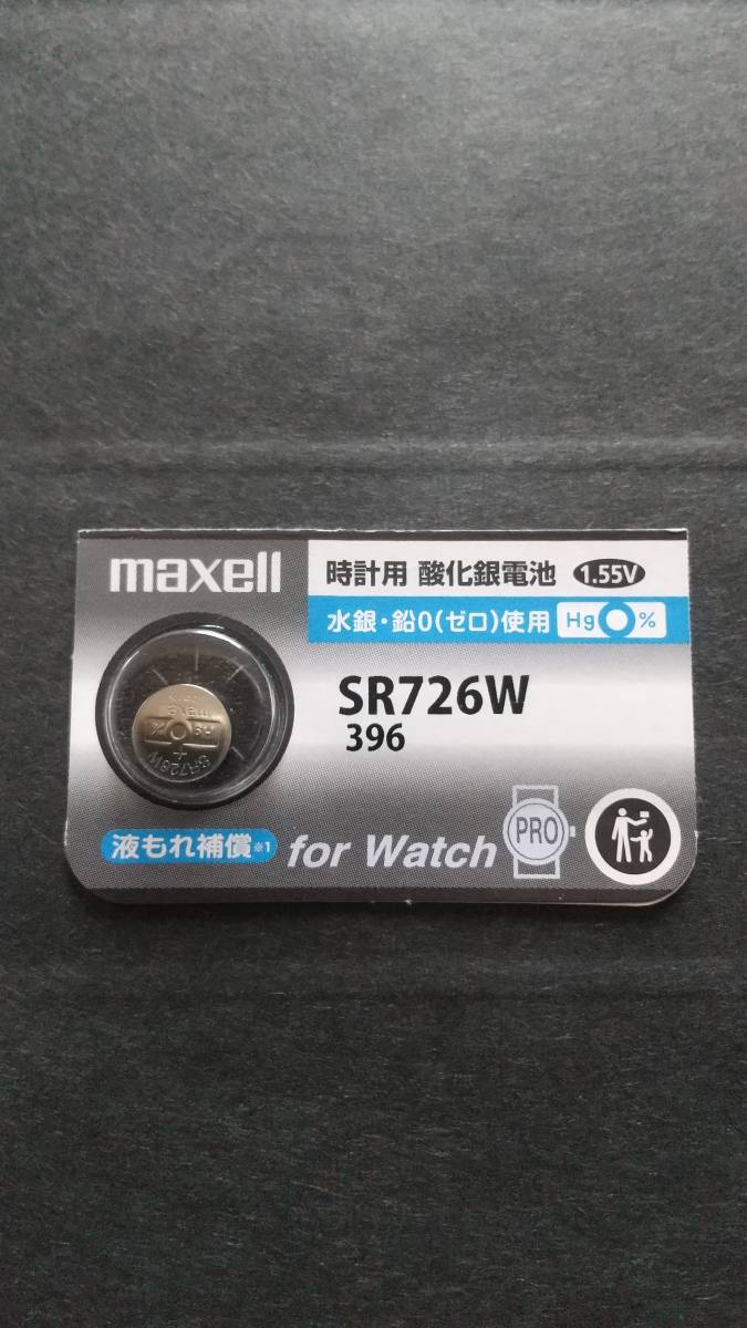 マクセル　最新型　純正パック：ＳＲ７２６Ｗ（396)、maxell　時計電池　hg0％、￥200　同梱可　送料￥84_最新型　使用推奨期限2025年10月