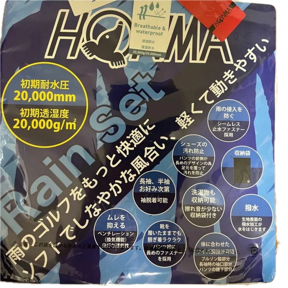 新品未使用　本間ゴルフ（HONMA）レインウェア XLサイズ　撥水 防水 耐水　高性能　耐水圧20000mm