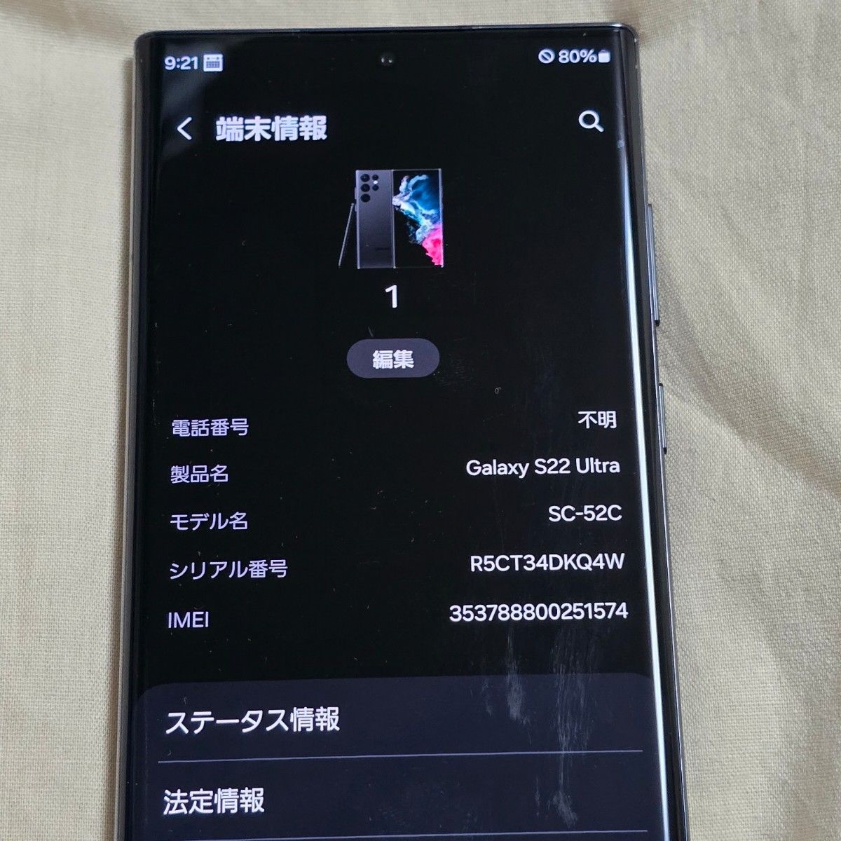 Galaxy S22 Ultra ファントムブラック docomo版|Yahoo!フリマ Galaxy S22 Ultra ファントムブラック docomo版|Yahoo!フリマ