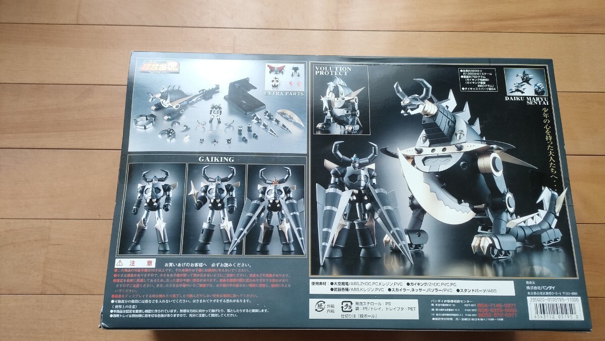 バンダイ 超合金魂 ブラック大空魔竜ガイキング GX-05B 未開封新品_画像2