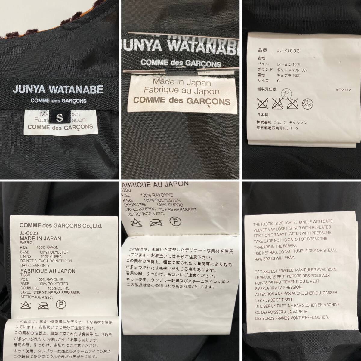 AD2012 JUNYA WATANABE コムデギャルソン ベロア 花柄 総柄 シースルー 長袖 ワンピース ジュンヤワタナベ チュニック archive 4030200