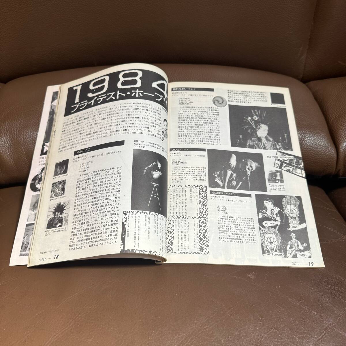 DOLL 23号（1984年発行）#HARDCORE PUNK #ハードコアパンク #CRASS #ポジティブパンク特集 #AILEN SEX FIEND_画像5