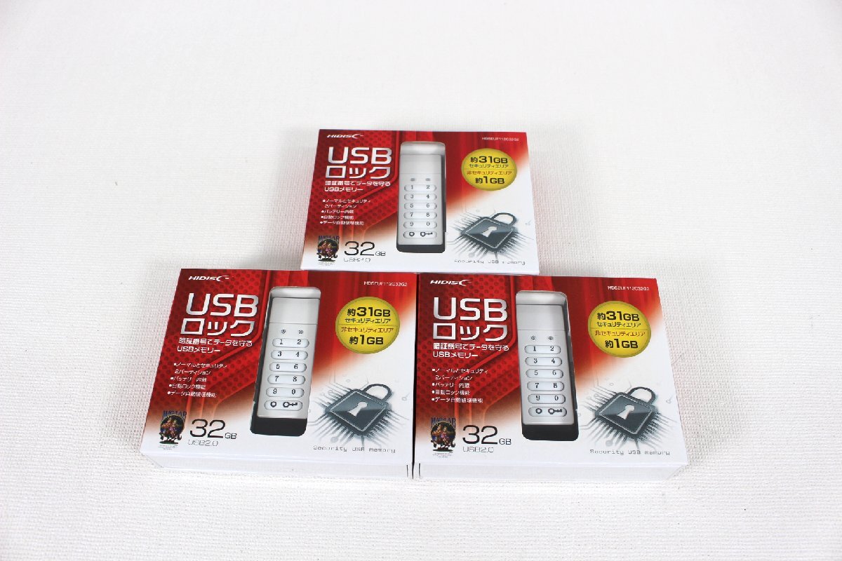 ◆未開封品◆ 3点セット HIDISC USBロック HDSEUF112C32G2 USB2.0 32GB　暗証番号でデータを守るUSBメモリー (2771153)_画像1