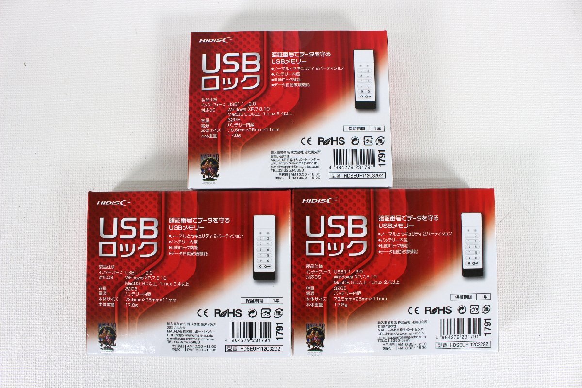 ◆未開封品◆ 3点セット HIDISC USBロック HDSEUF112C32G2 USB2.0 32GB　暗証番号でデータを守るUSBメモリー (2771153)_画像3