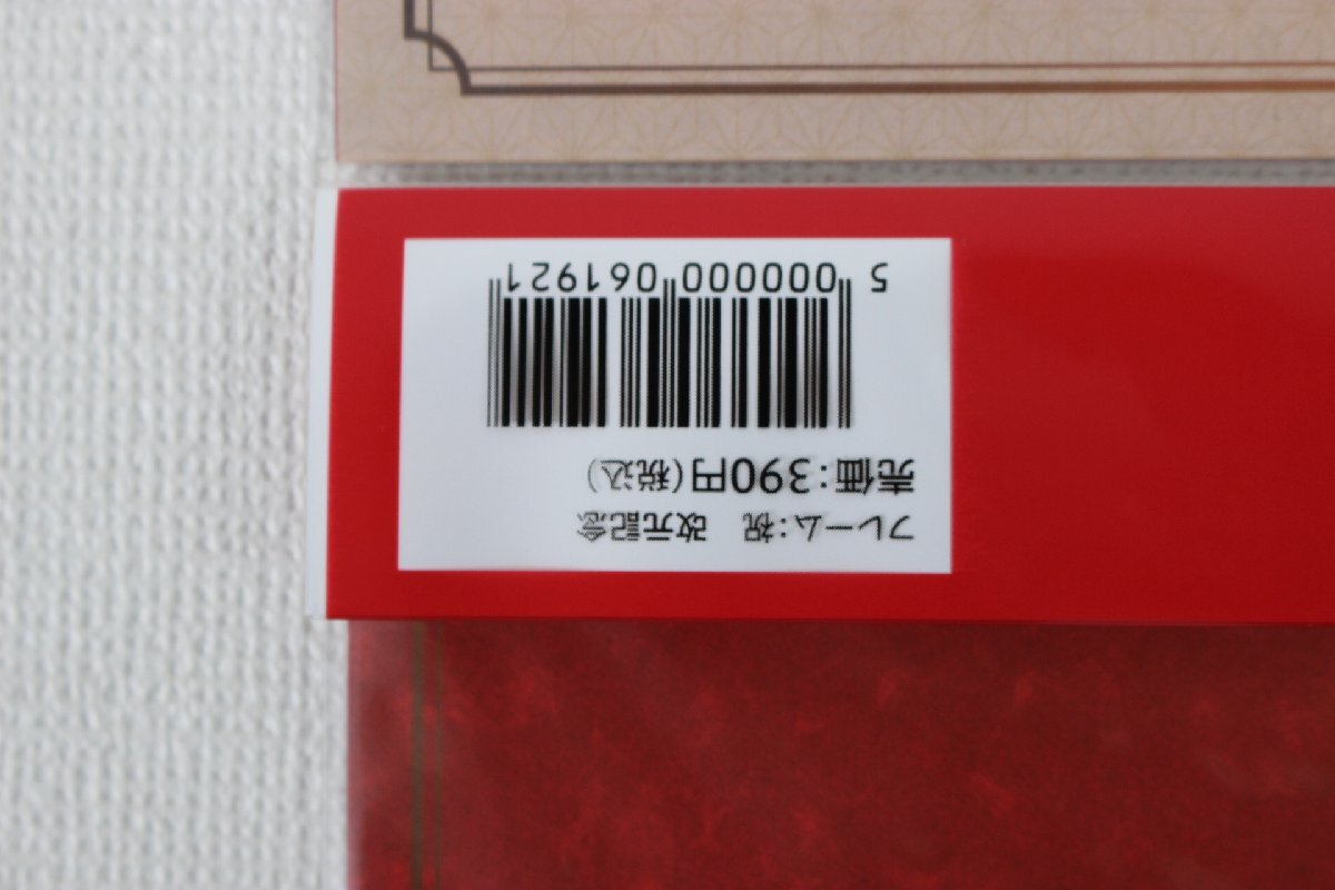 ◆未使用品◆ 改元記念 フレーム切手 日本郵便　82円切手 2枚セット ＋ 干支のしおり （2822057)_画像4