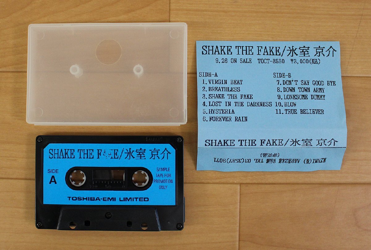 ◇現状品◇ 氷室京介 カセットテープ SHAKE THE FAKE（非売品）含む まとめ11点セット レトロ 傷み ※再生未チェック（2754233）の画像5