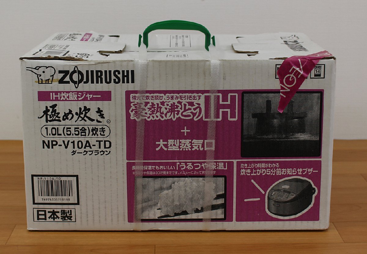 ◆未開封品◆ 象印 ZOJIRUSHI IH炊飯ジャー 極め炊き 1.0L(5.5合炊き) NP-V10A-TD ダークブラウン 日本製(2822049)