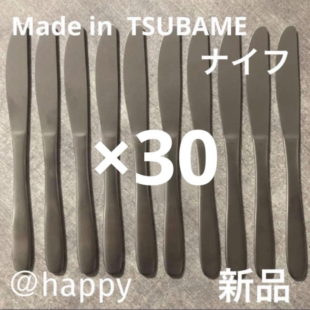 [ free shipping ]Made in TSUBAME cutlery ⑤ knife 20cm×30 pcs set new goods Niigata prefecture . city . three article stamp entering 