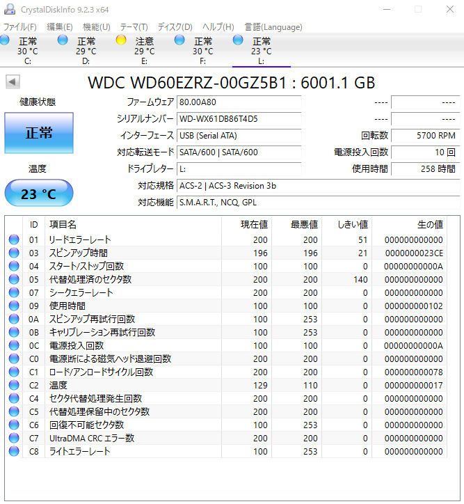 HDD ６TB Western Digital WD60EZAZ　ハードディスク　②　使用時間258時間_画像2