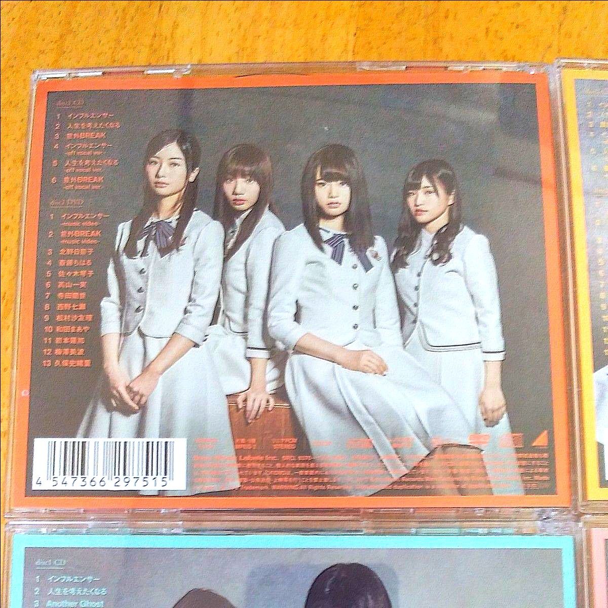 乃木坂46 　インフルエンサー　CD DVD組　A,B,C,Dタイプ　4枚セット　中古品