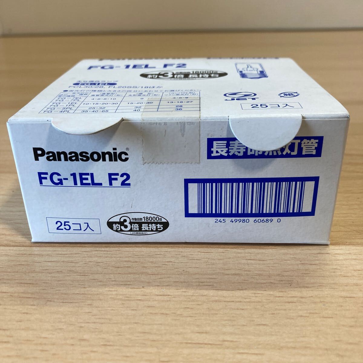 Panasonic パナソニック 長寿命点灯管 FG-1EL F2 25個入 約3倍長持ち 未使用 未開封 保管品 (2-1)の画像6