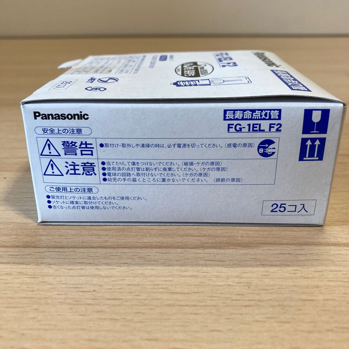 Panasonic パナソニック 長寿命点灯管 FG-1EL F2 25個入 約3倍長持ち 未使用 未開封 保管品 (2-1)の画像3