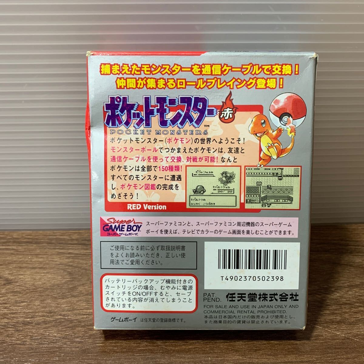 ゲームボーイ ポケットモンスター 赤/緑/青/ピカチュウ ※空箱のみ 任天堂 Nintendo ゲーム レトロ おもちゃ ポケモン GAME BOY (石916_画像3