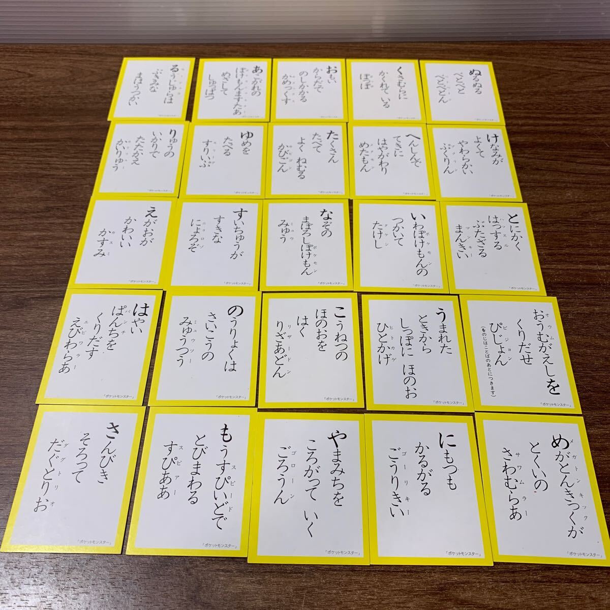 ポケットモンスター 初期 かるた ゲーム カードゲーム 知育玩具 ポケモン 平成 おもちゃ 子供 遊び レトロ 趣味 (石921の画像6