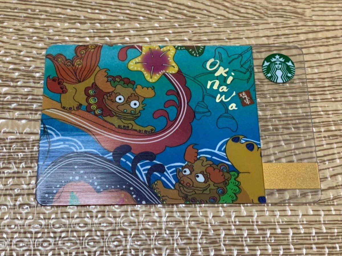 【美品☆希少】スターバックス 沖縄限定 カード Starbucks OKINAWAスターバックスカード 廃盤 スタバカード 