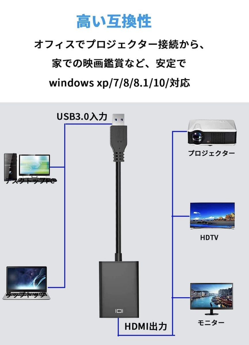 USB HDMI 変換アダプタ 「ドライバー内蔵」 usbディスプレイアダプタ 5Gbps高速伝送 usb3.0 hdmi 変換 ケーブル 1080P_画像3