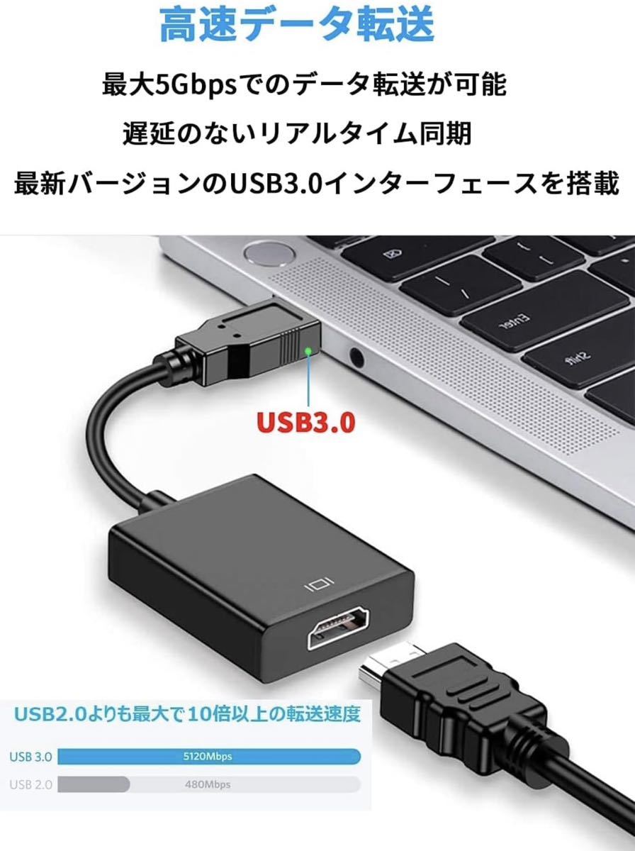 USB HDMI 変換アダプタ 「ドライバー内蔵」 usbディスプレイアダプタ 5Gbps高速伝送 usb3.0 hdmi 変換 ケーブル 1080Pの画像6